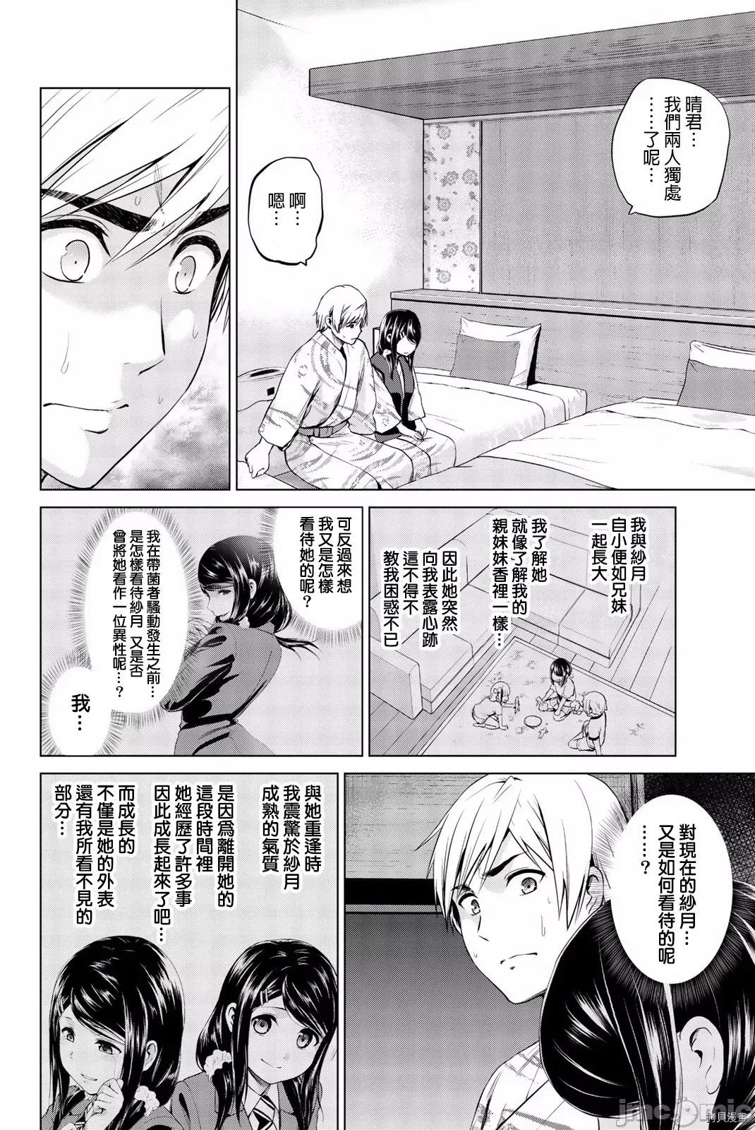 感染INFECTION 感染INFECTION073 73话.zip74 第2页