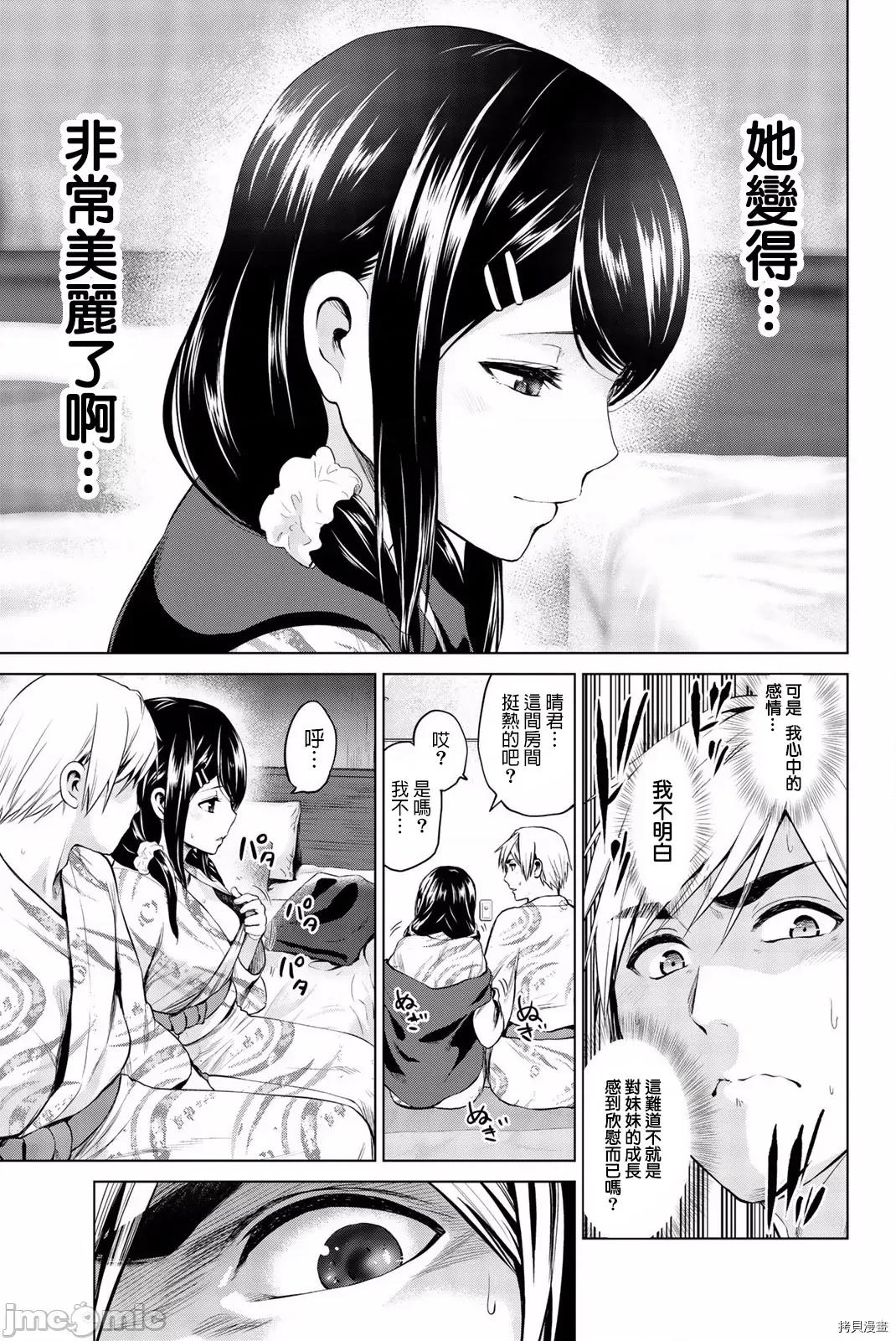 感染INFECTION 感染INFECTION073 73话.zip74 第3页