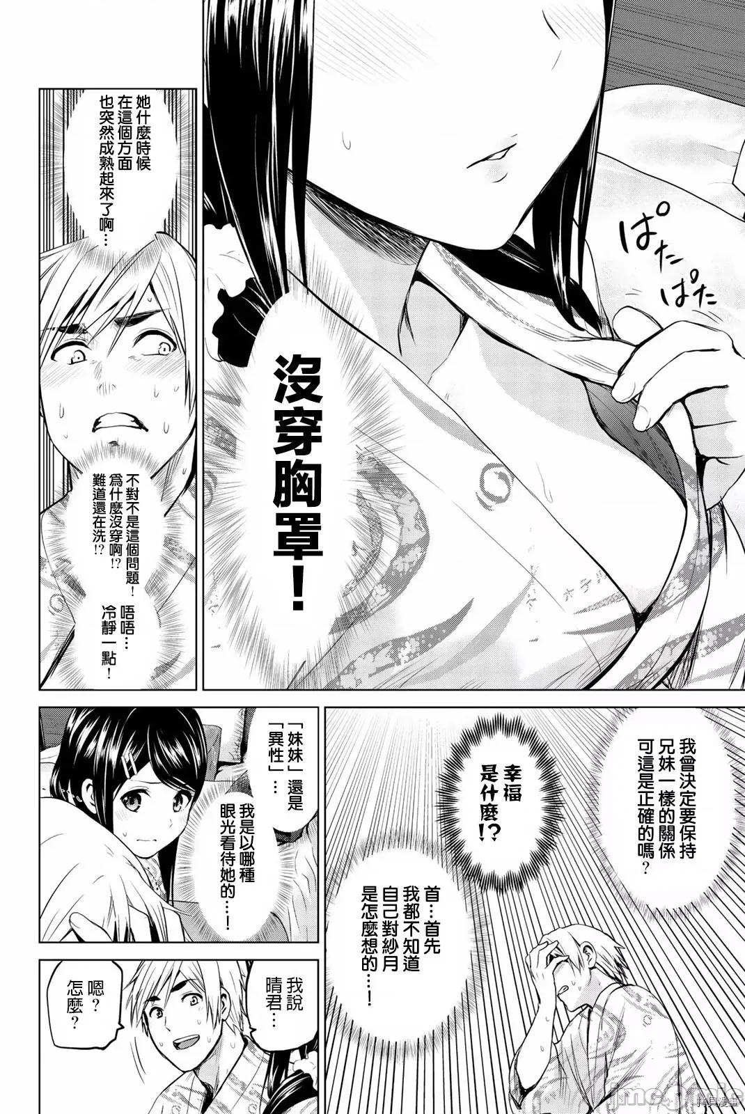 感染INFECTION 感染INFECTION073 73话.zip74 第4页