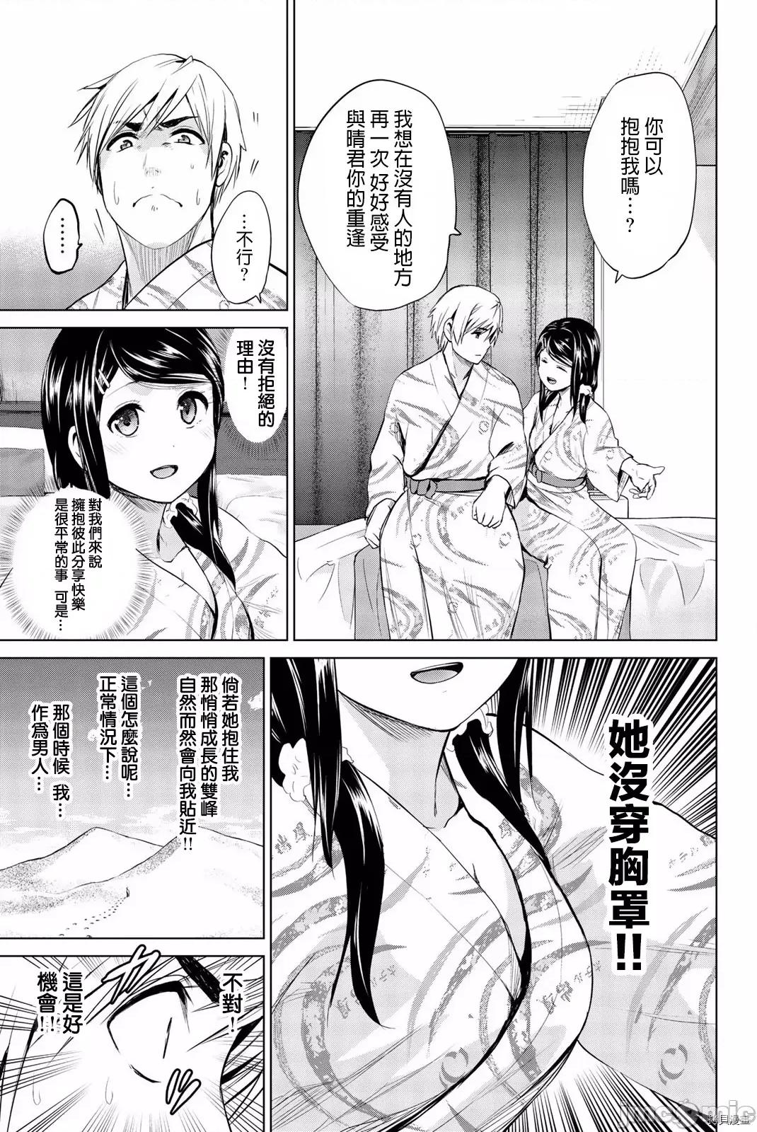 感染INFECTION 感染INFECTION073 73话.zip74 第5页