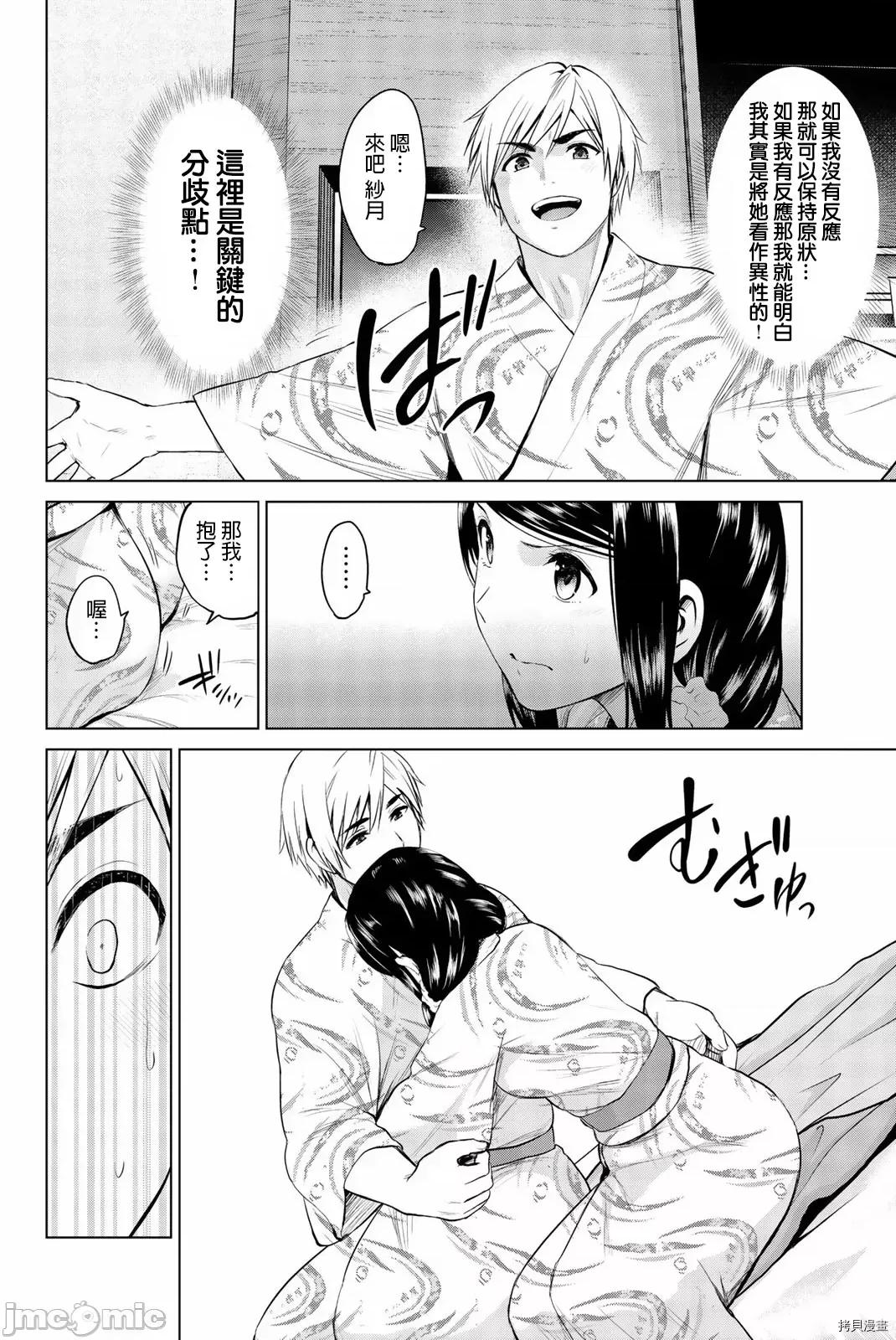 感染INFECTION 感染INFECTION073 73话.zip74 第6页