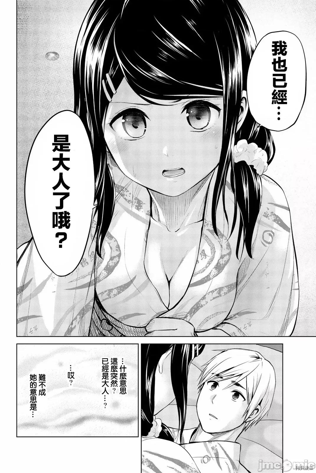 感染INFECTION 感染INFECTION073 73话.zip74 第10页