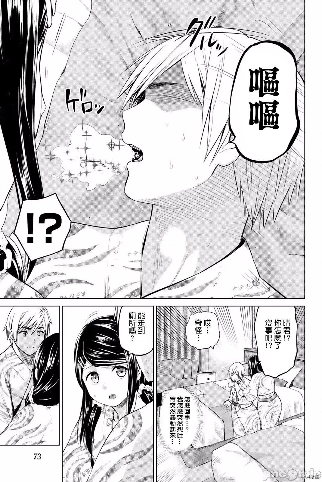 感染INFECTION 感染INFECTION073 73话.zip74 第13页