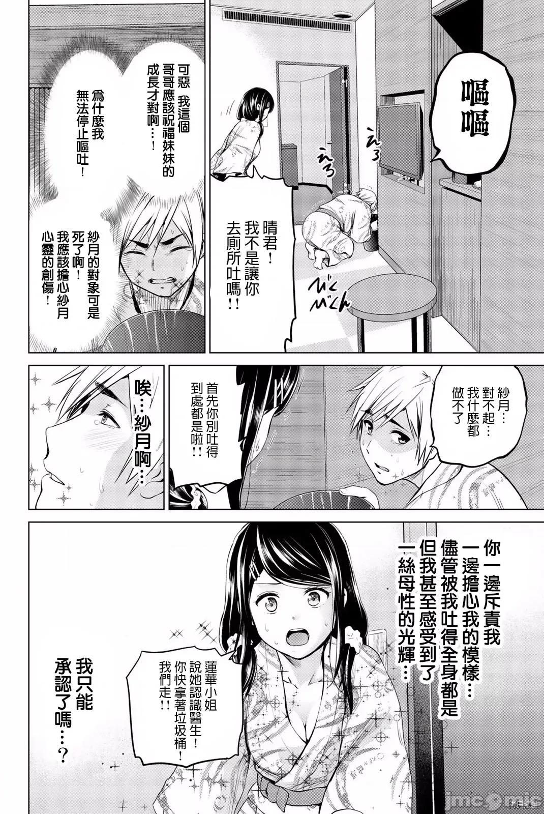 感染INFECTION 感染INFECTION073 73话.zip74 第16页