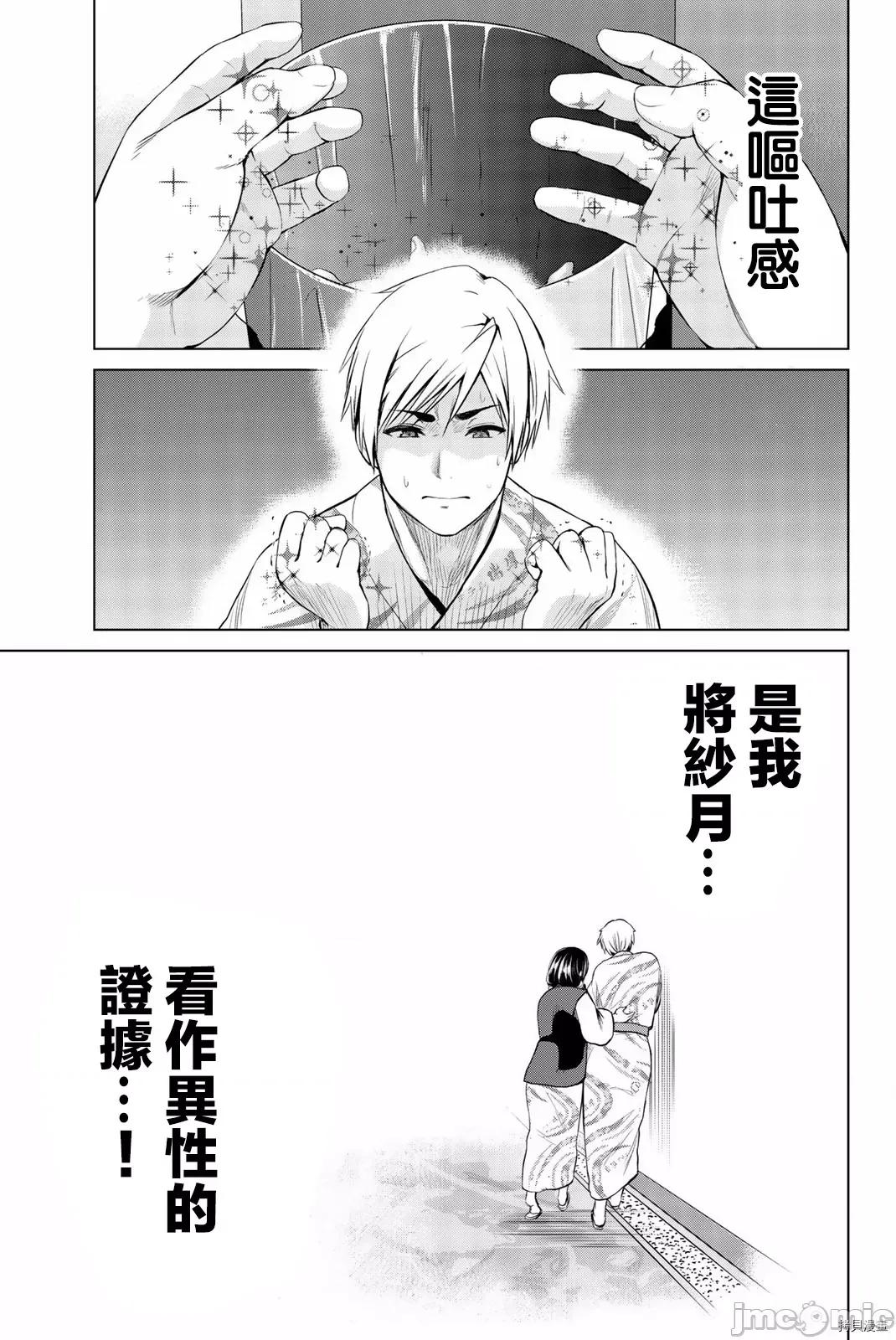 感染INFECTION 感染INFECTION073 73话.zip74 第17页