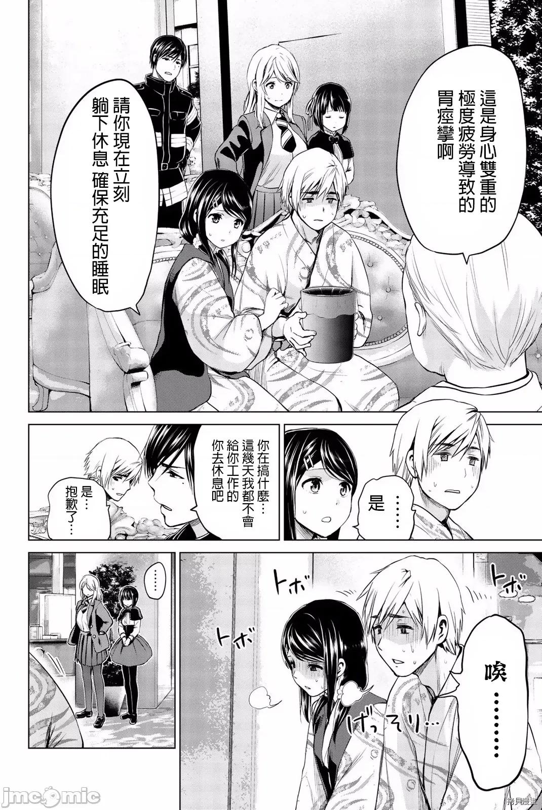 感染INFECTION 感染INFECTION073 73话.zip74 第18页