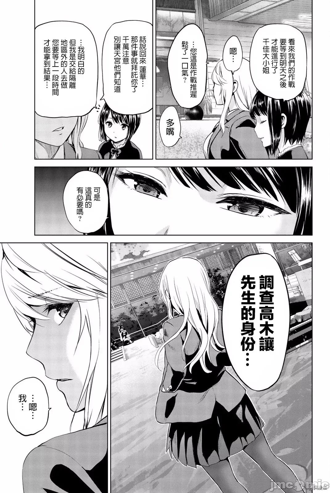 感染INFECTION 感染INFECTION073 73话.zip74 第19页