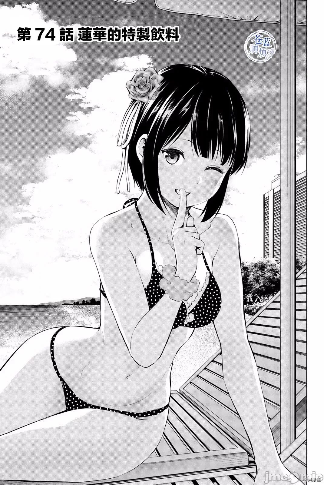 感染INFECTION 感染INFECTION074 74话.zip 第1页