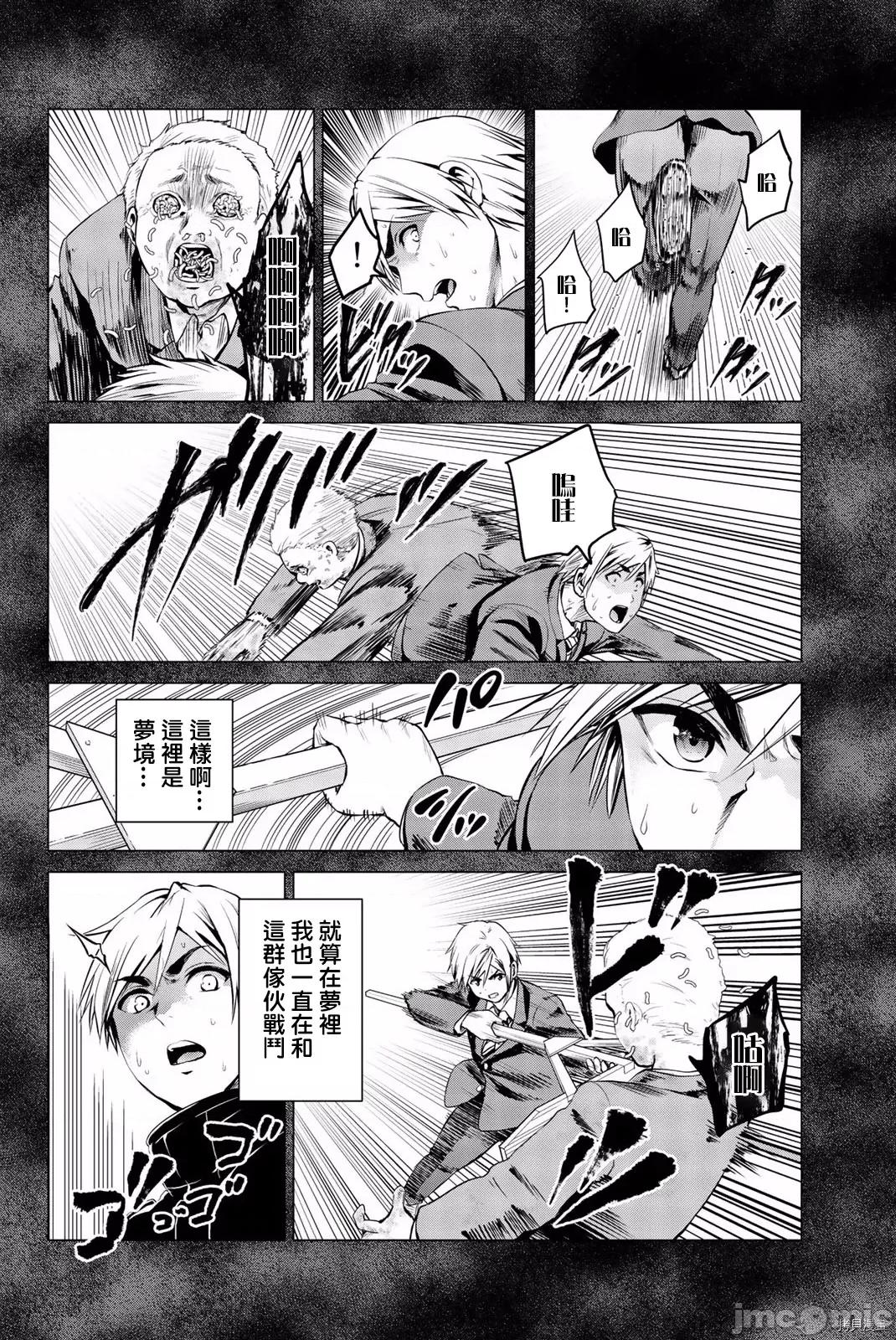感染INFECTION 感染INFECTION074 74话.zip 第2页