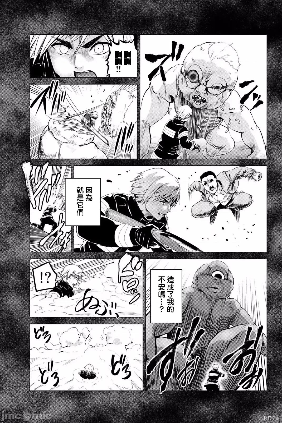 感染INFECTION 感染INFECTION074 74话.zip 第3页