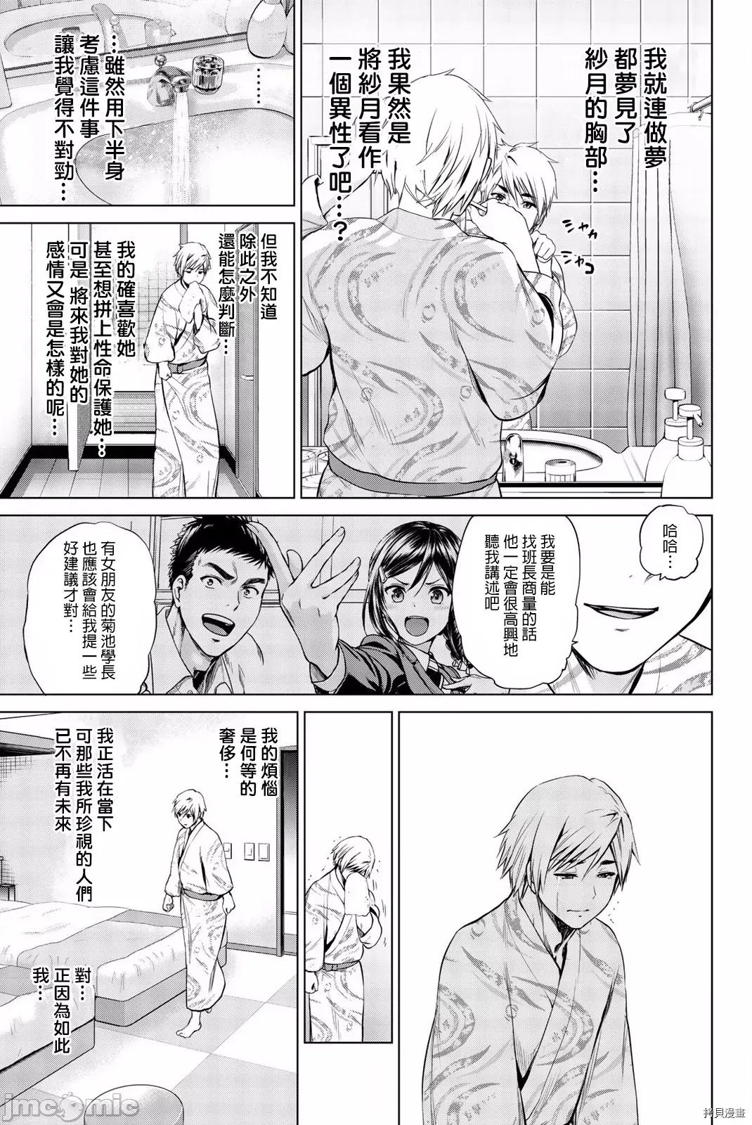 感染INFECTION 感染INFECTION074 74话.zip 第5页