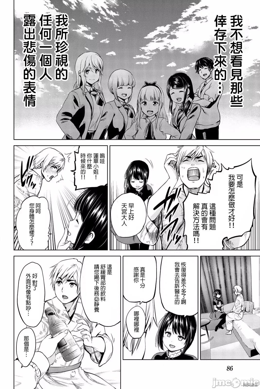 感染INFECTION 感染INFECTION074 74话.zip 第6页