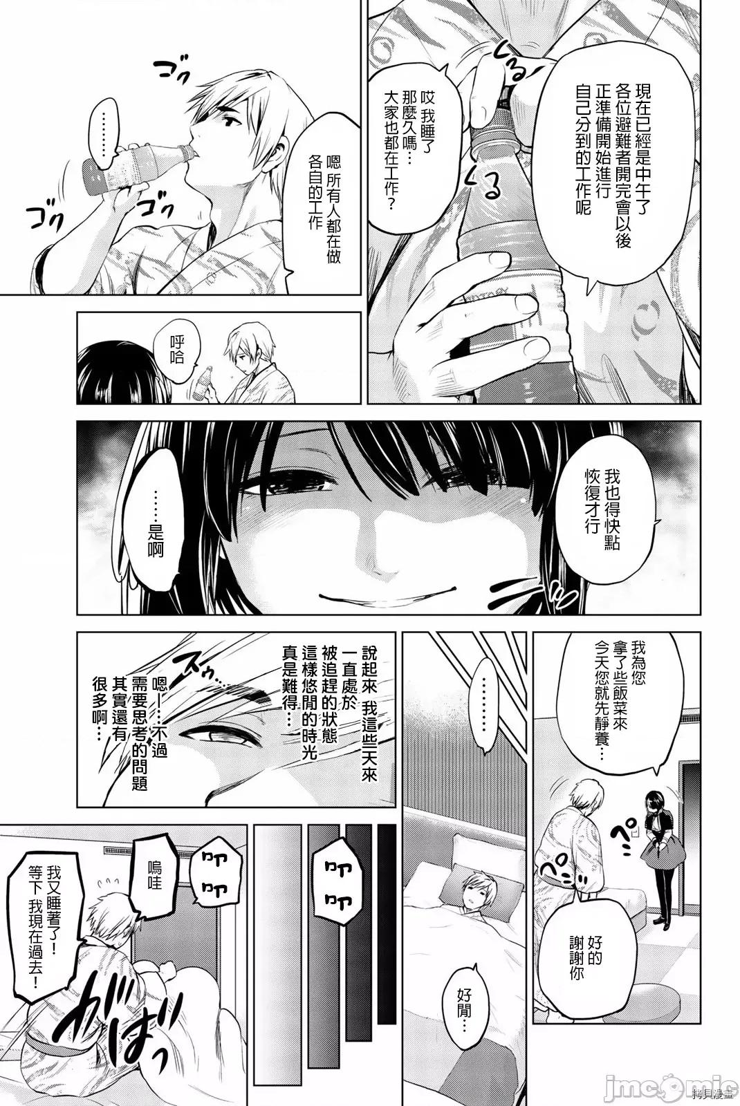 感染INFECTION 感染INFECTION074 74话.zip 第7页