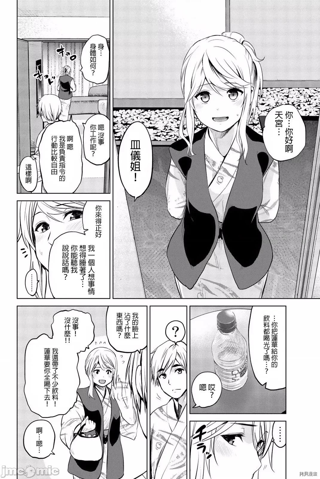 感染INFECTION 感染INFECTION074 74话.zip 第8页