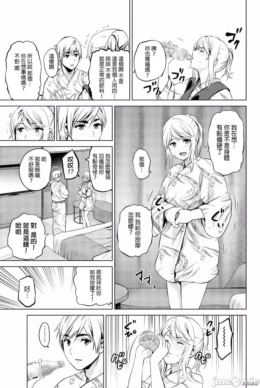感染INFECTION 感染INFECTION074 74话.zip 第9页