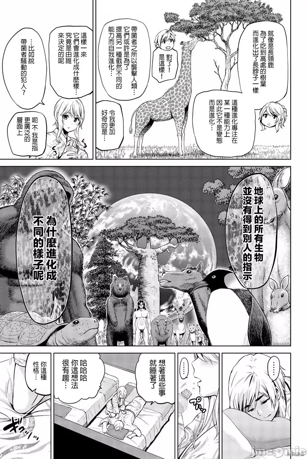 感染INFECTION 感染INFECTION074 74话.zip 第11页