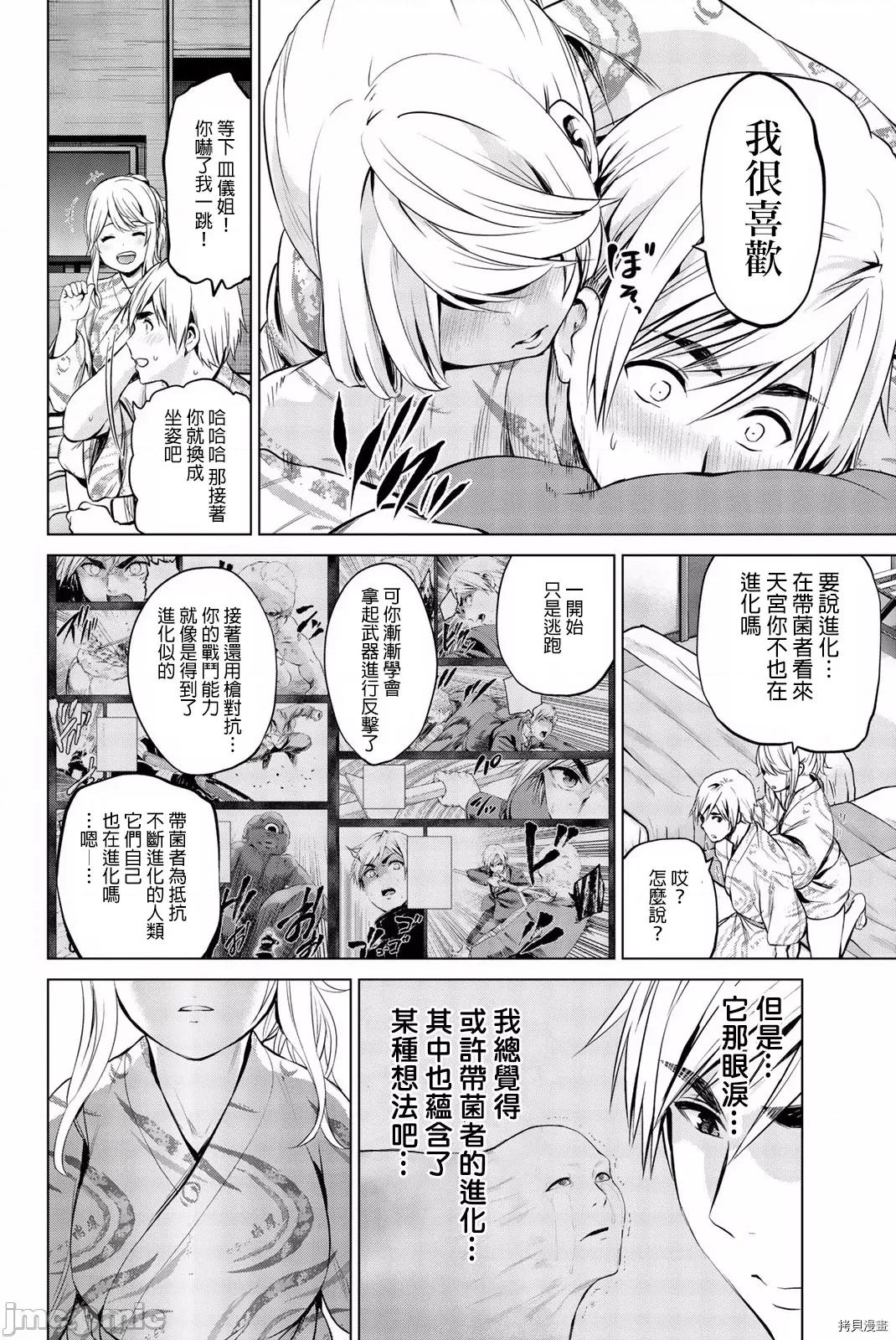 感染INFECTION 感染INFECTION074 74话.zip 第12页