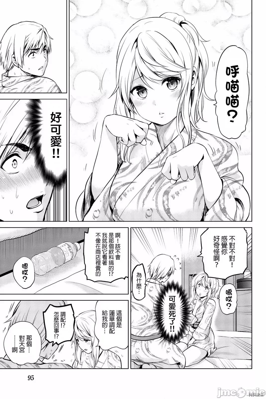 感染INFECTION 感染INFECTION074 74话.zip 第15页