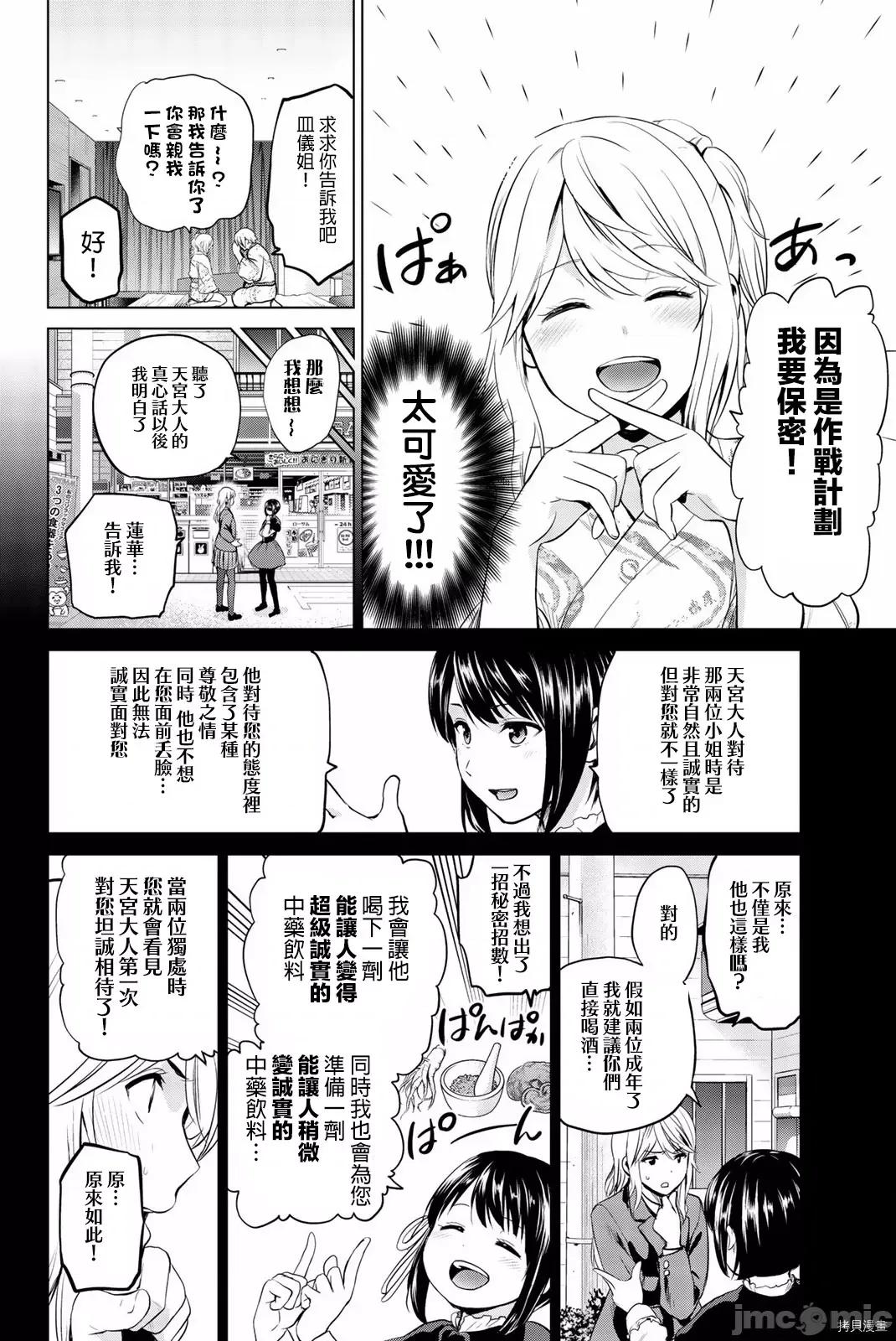 感染INFECTION 感染INFECTION074 74话.zip 第16页