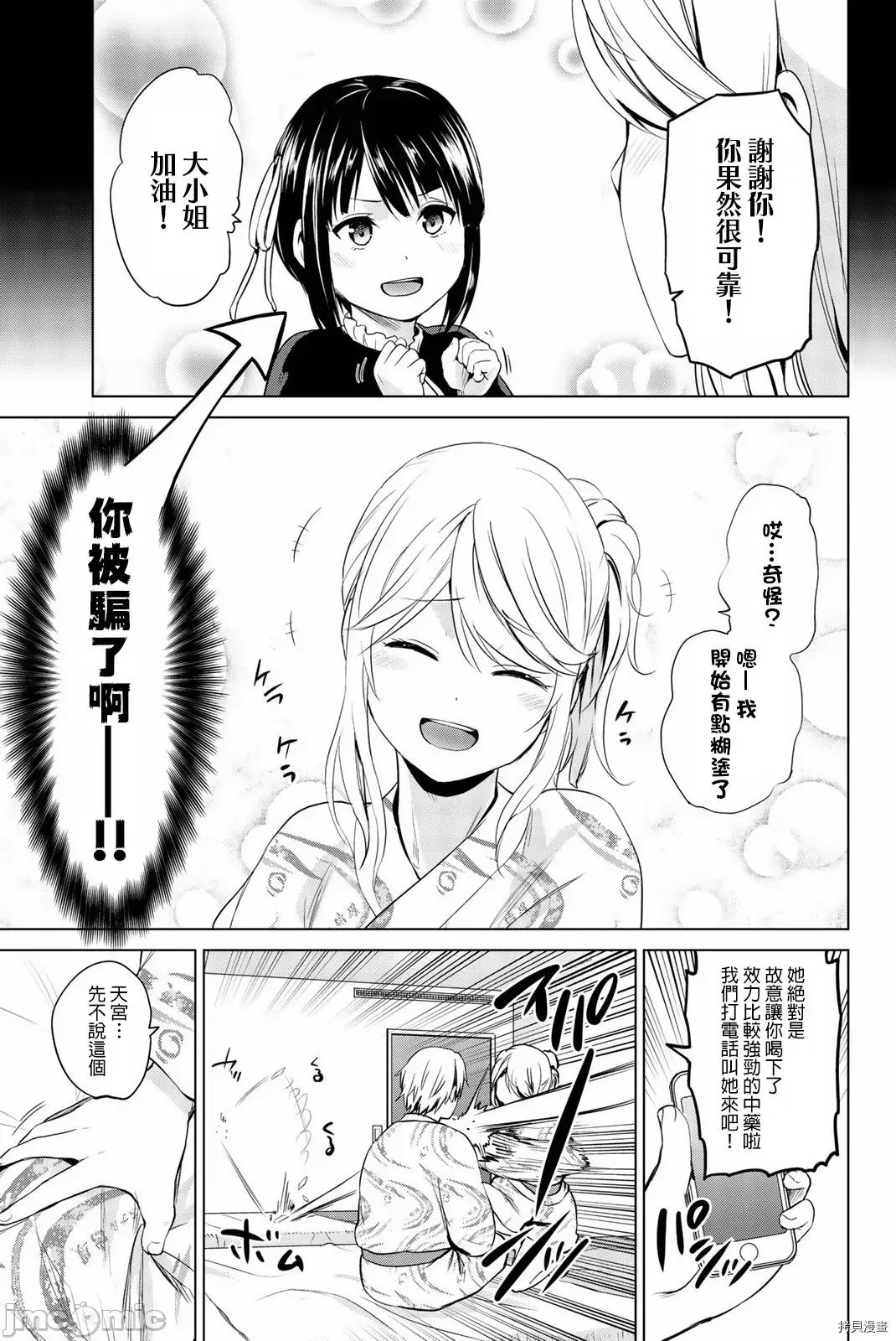感染INFECTION 感染INFECTION074 74话.zip 第17页