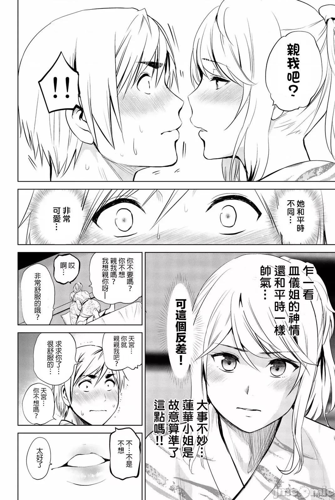 感染INFECTION 感染INFECTION074 74话.zip 第18页