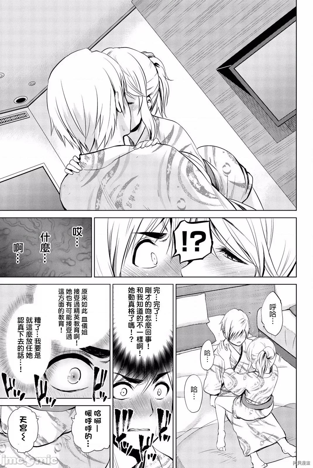 感染INFECTION 感染INFECTION074 74话.zip 第19页