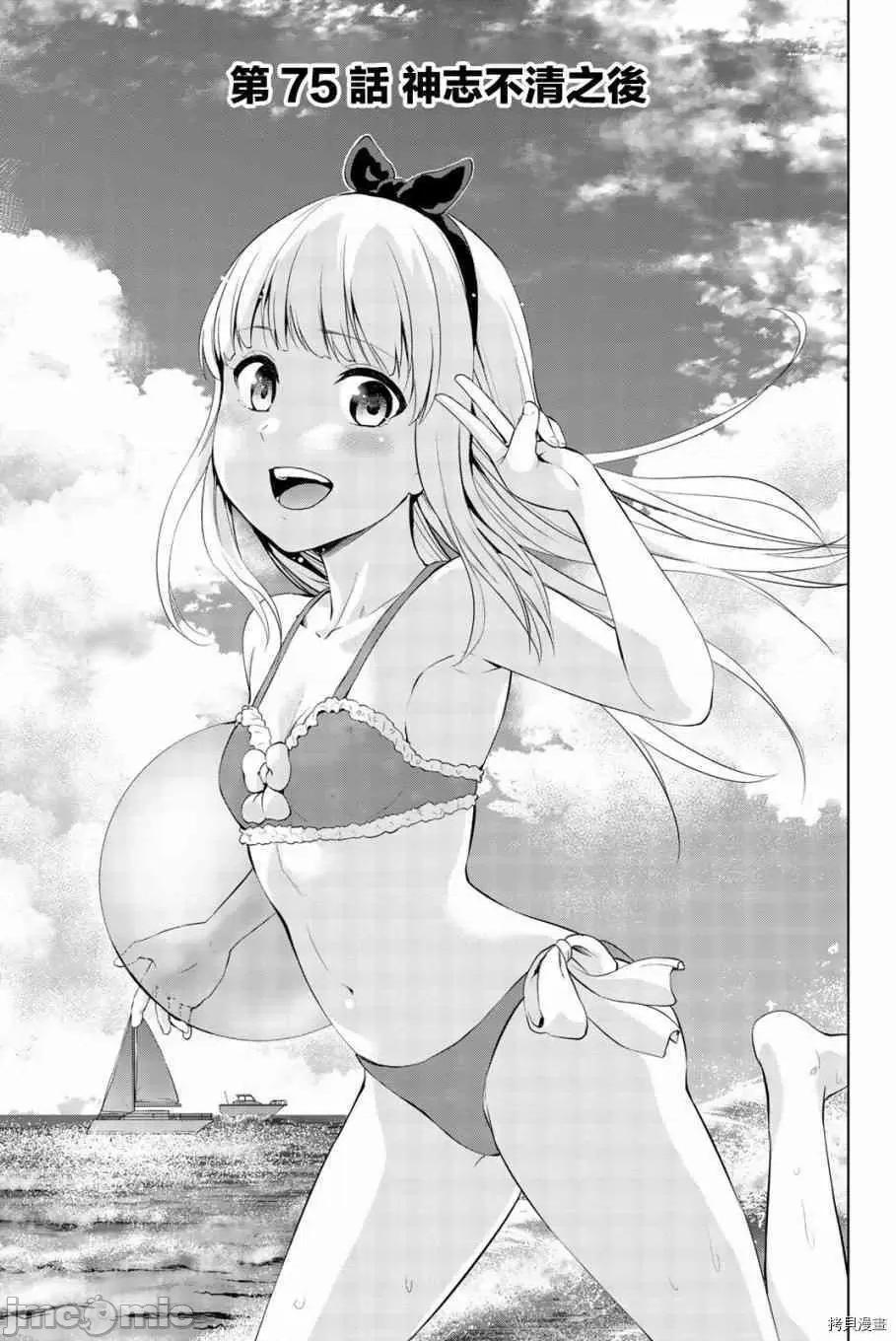 感染INFECTION 感染INFECTION075 75话.zip 第1页