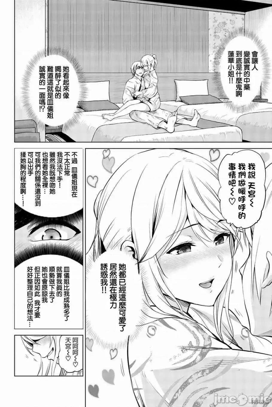 感染INFECTION 感染INFECTION075 75话.zip 第2页