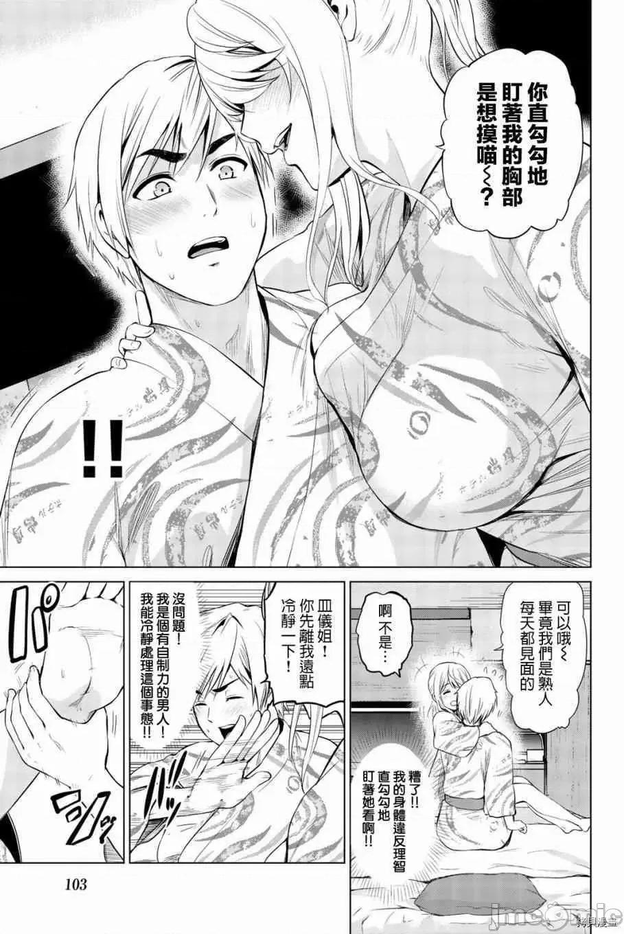 感染INFECTION 感染INFECTION075 75话.zip 第3页