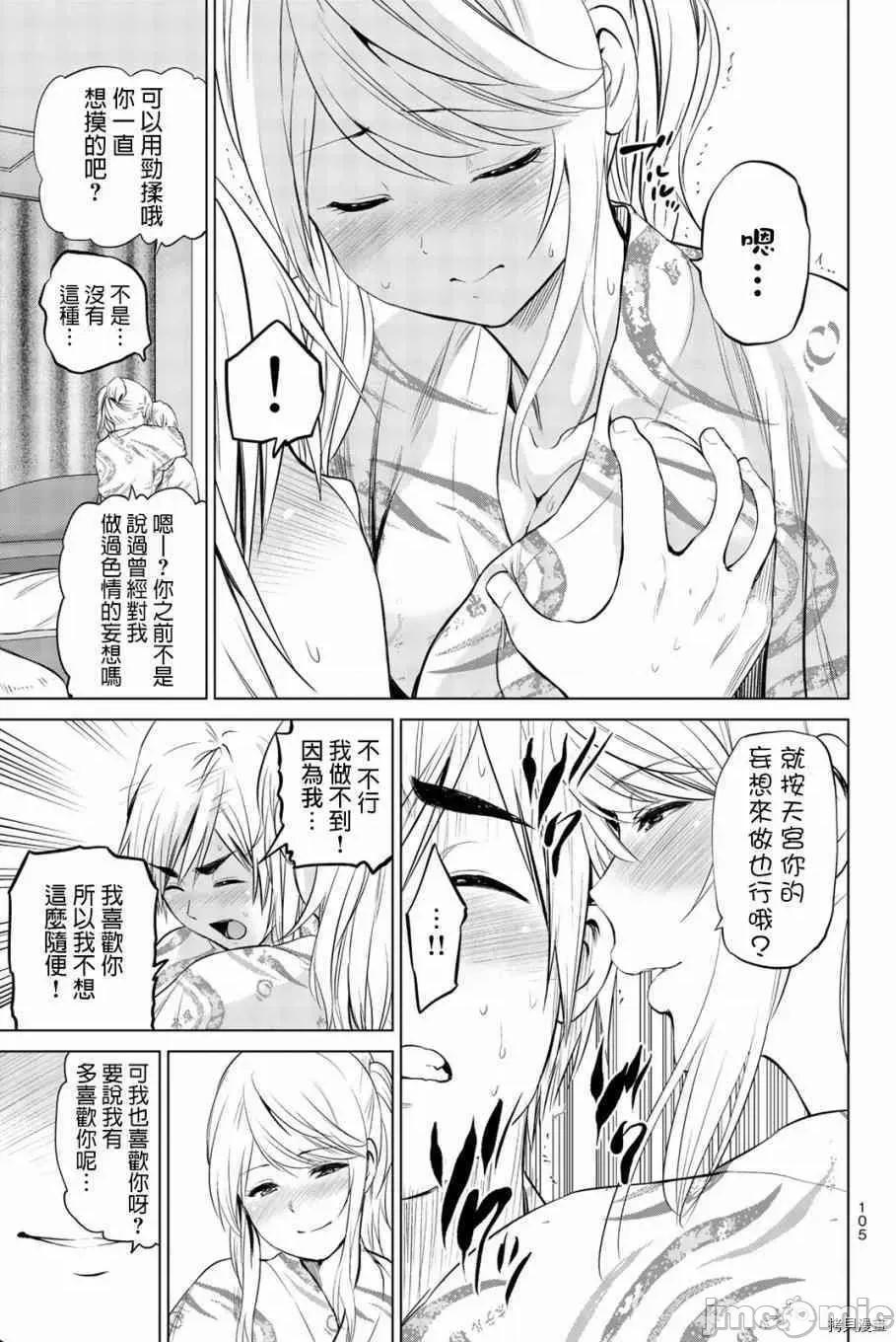 感染INFECTION 感染INFECTION075 75话.zip 第5页