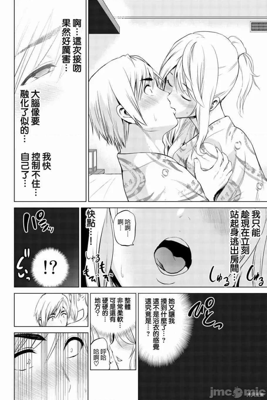 感染INFECTION 感染INFECTION075 75话.zip 第6页