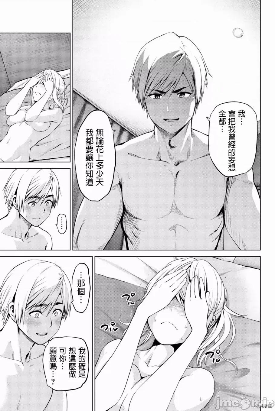 感染INFECTION 感染INFECTION075 75话.zip 第15页