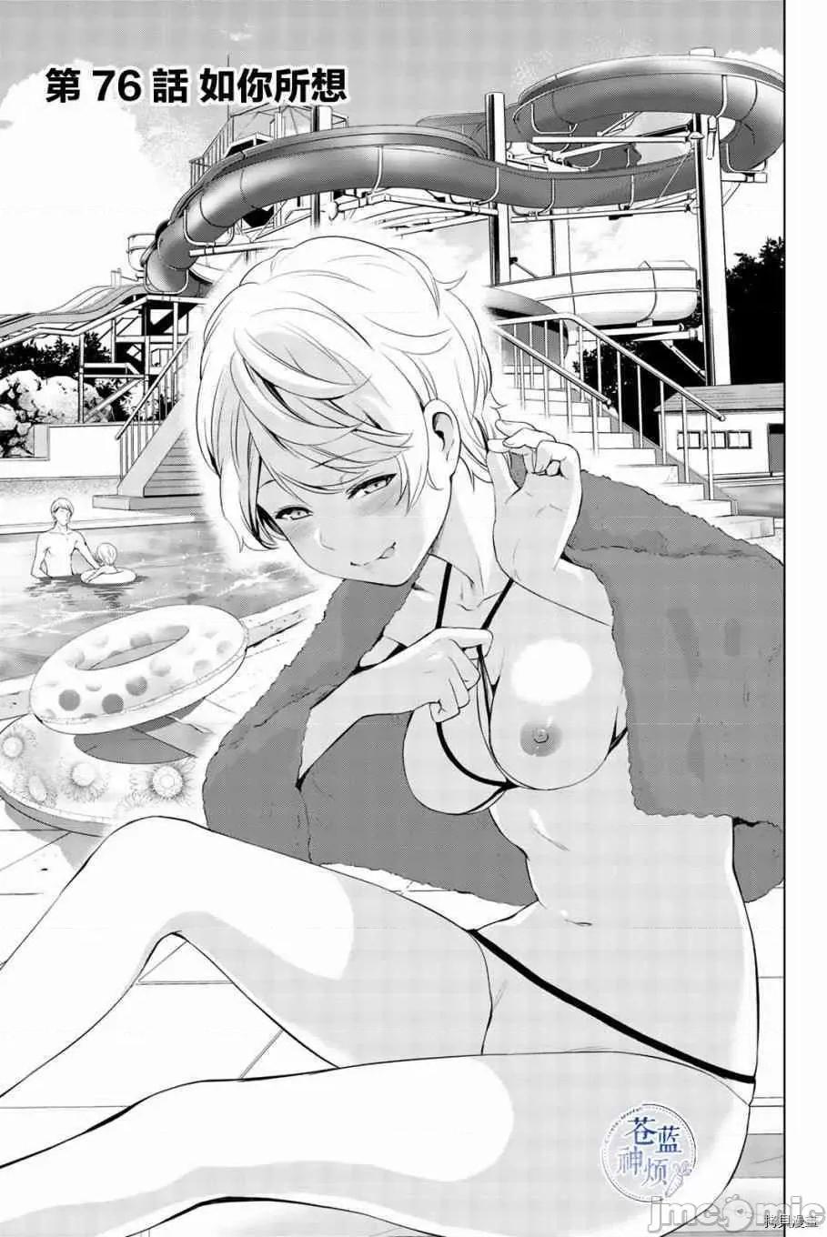 感染INFECTION 感染INFECTION076 76话.zip 第1页