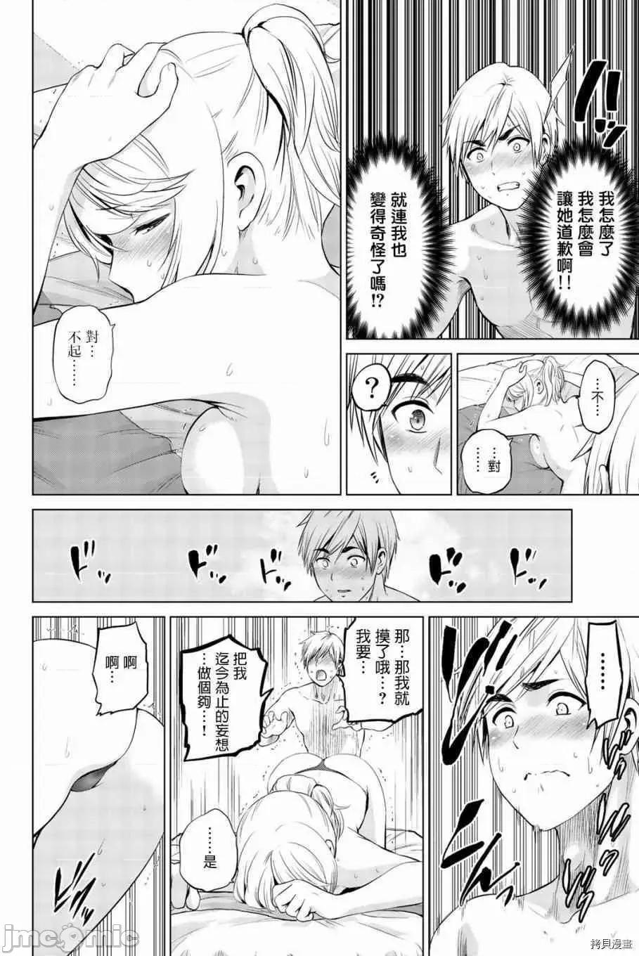 感染INFECTION 感染INFECTION076 76话.zip 第4页
