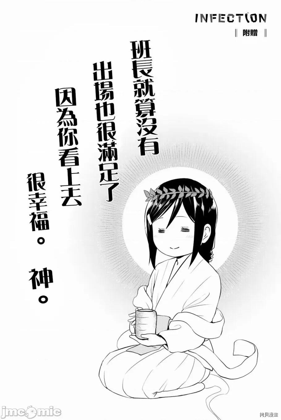 感染INFECTION 感染INFECTION076 76话.zip 第14页
