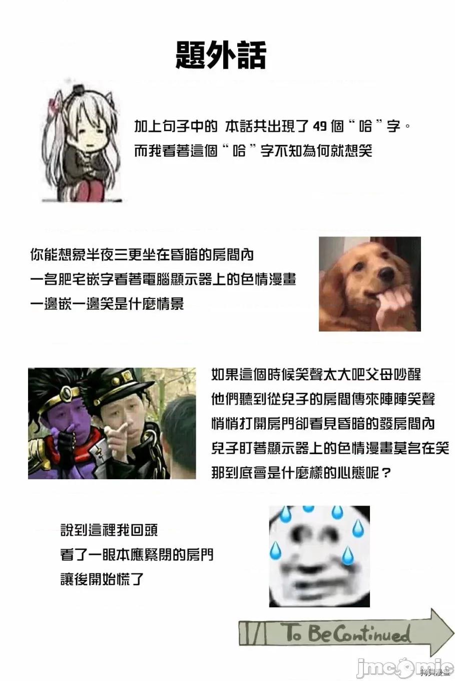 感染INFECTION 感染INFECTION076 76话.zip 第15页