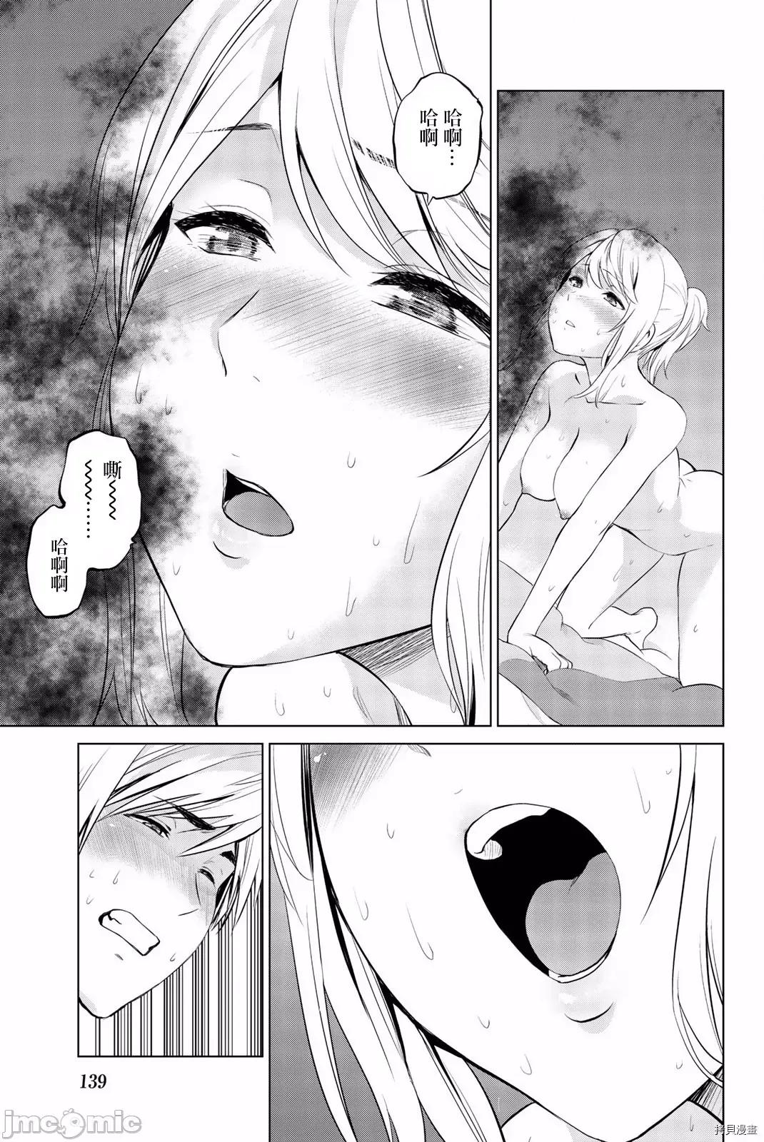 感染INFECTION 感染INFECTION077 第77话.zip 第5页
