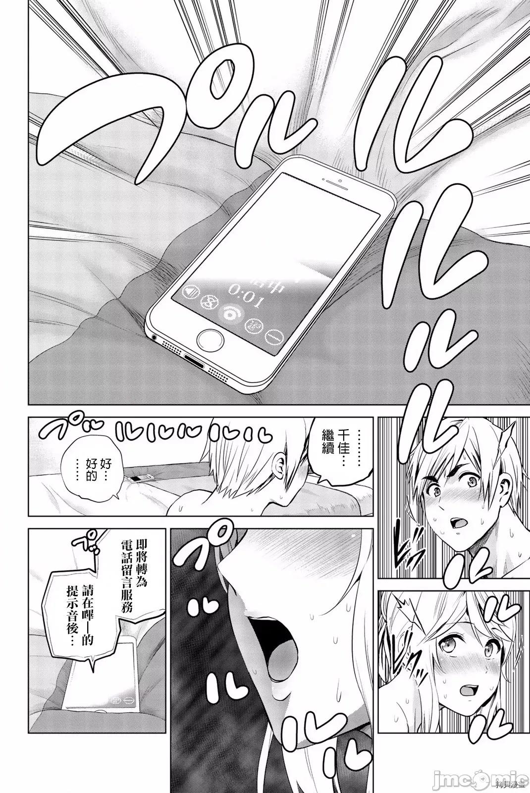 感染INFECTION 感染INFECTION077 第77话.zip 第6页