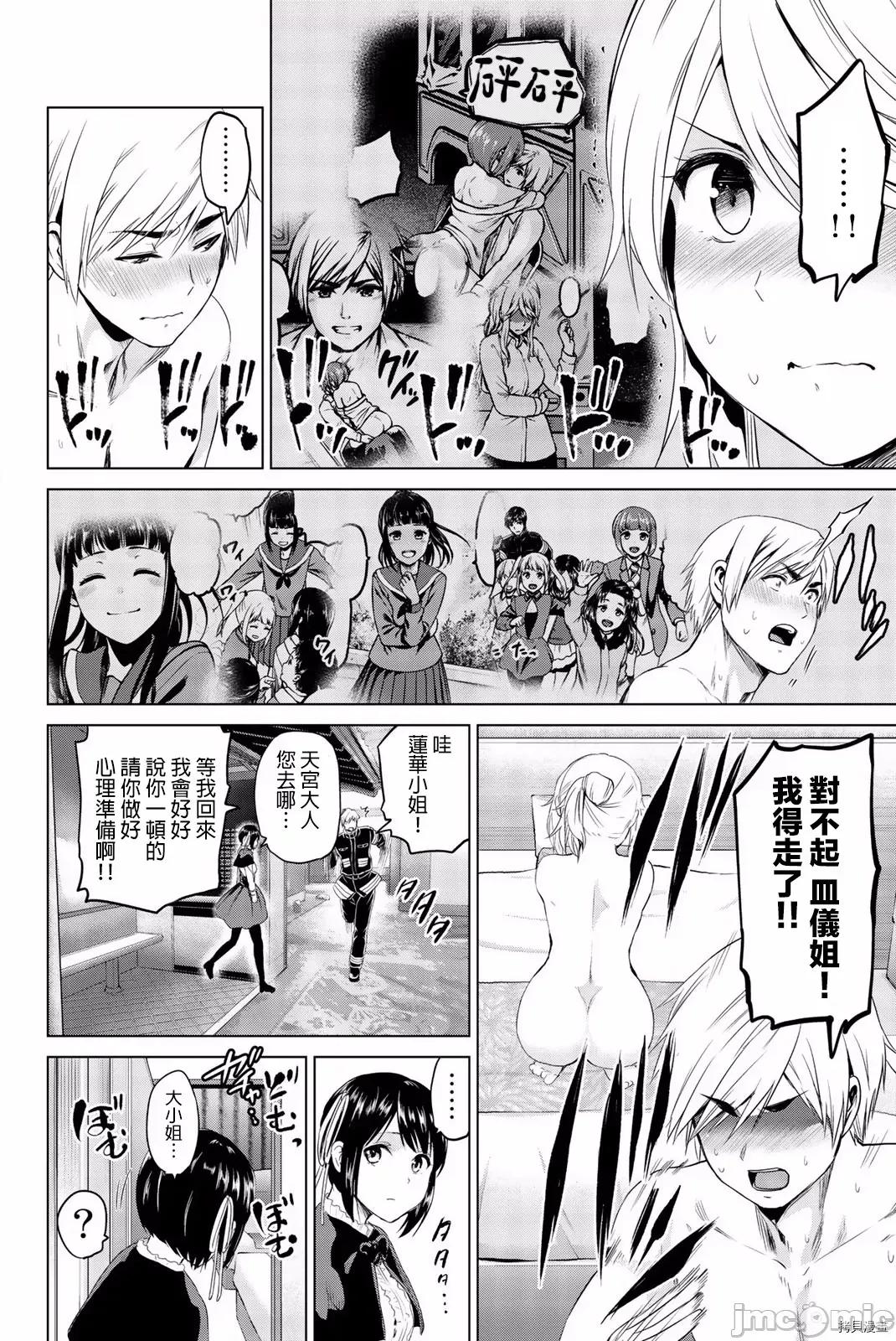 感染INFECTION 感染INFECTION077 第77话.zip 第8页