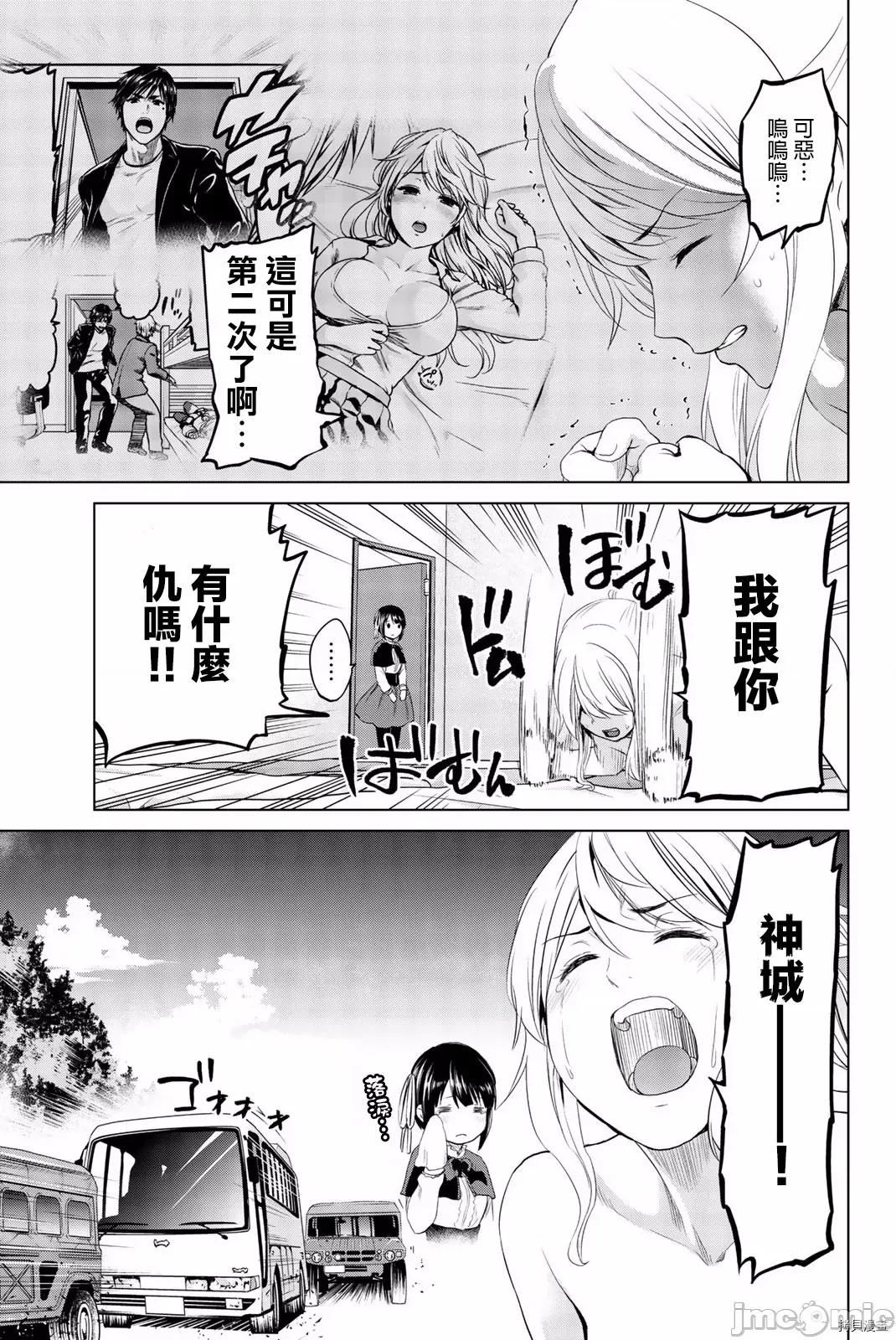 感染INFECTION 感染INFECTION077 第77话.zip 第9页