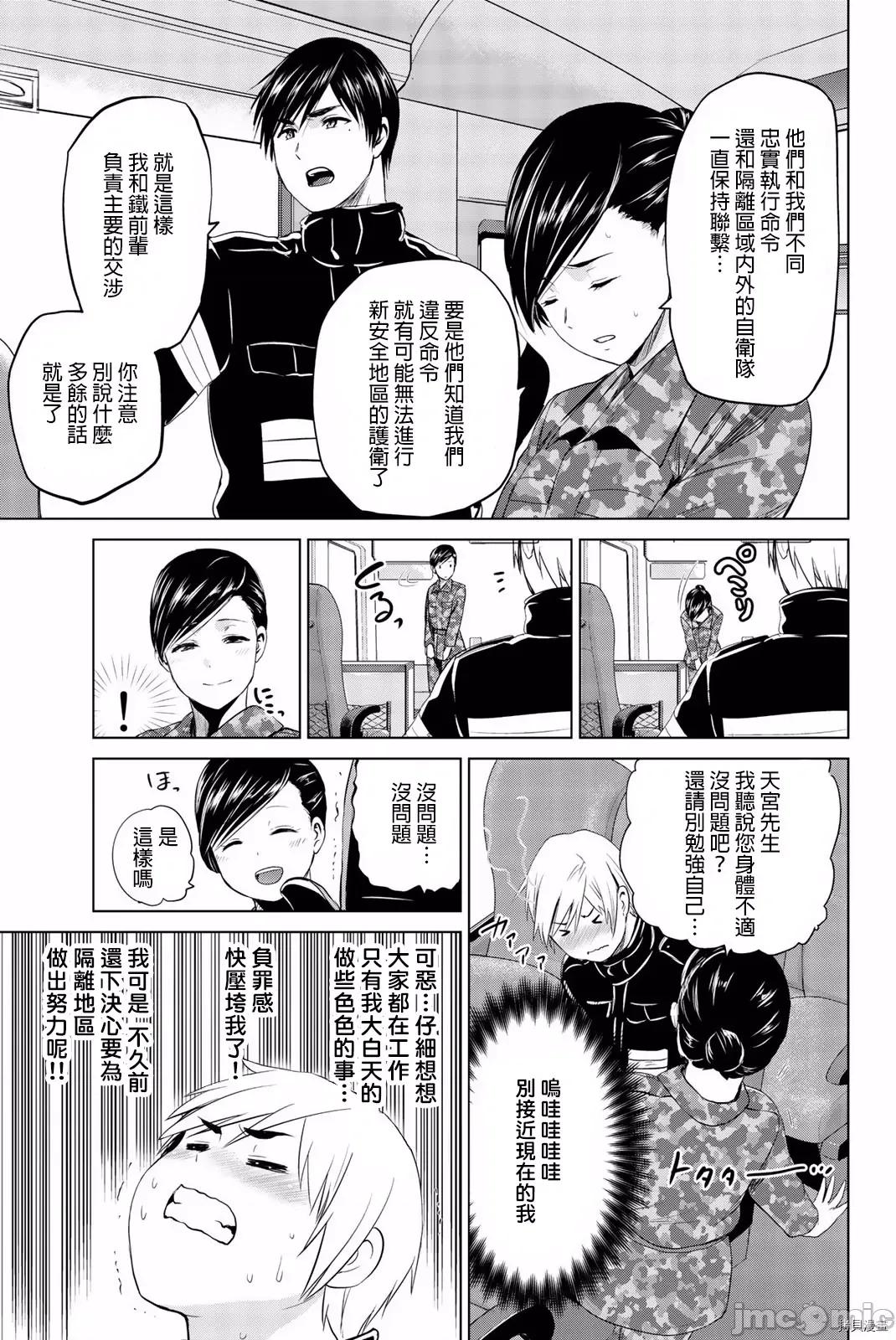感染INFECTION 感染INFECTION077 第77话.zip 第11页