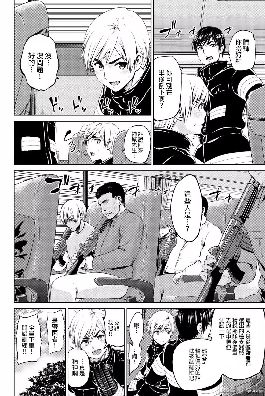 感染INFECTION 感染INFECTION077 第77话.zip 第12页