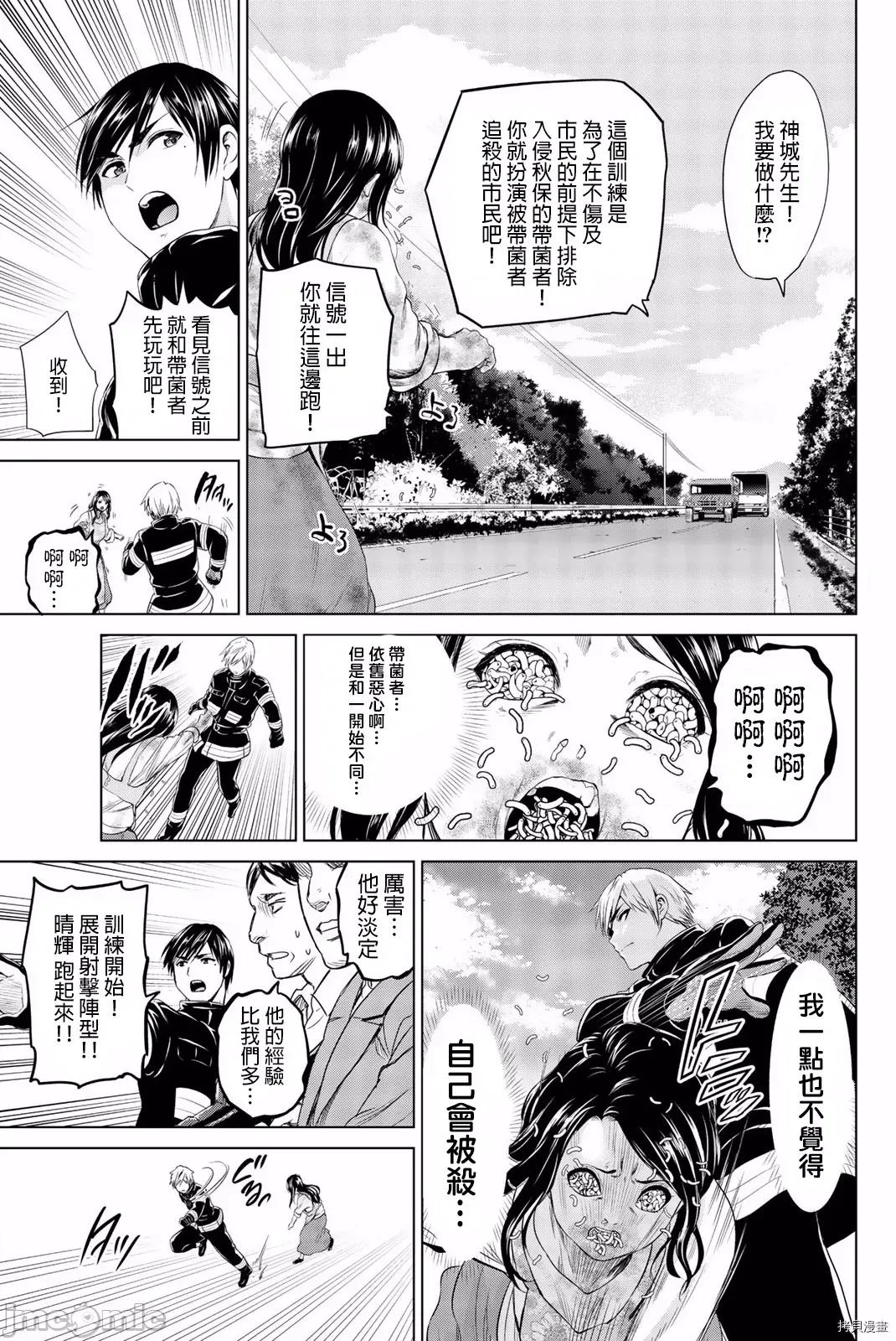 感染INFECTION 感染INFECTION077 第77话.zip 第13页