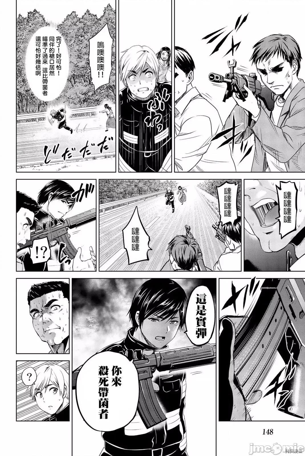 感染INFECTION 感染INFECTION077 第77话.zip 第14页