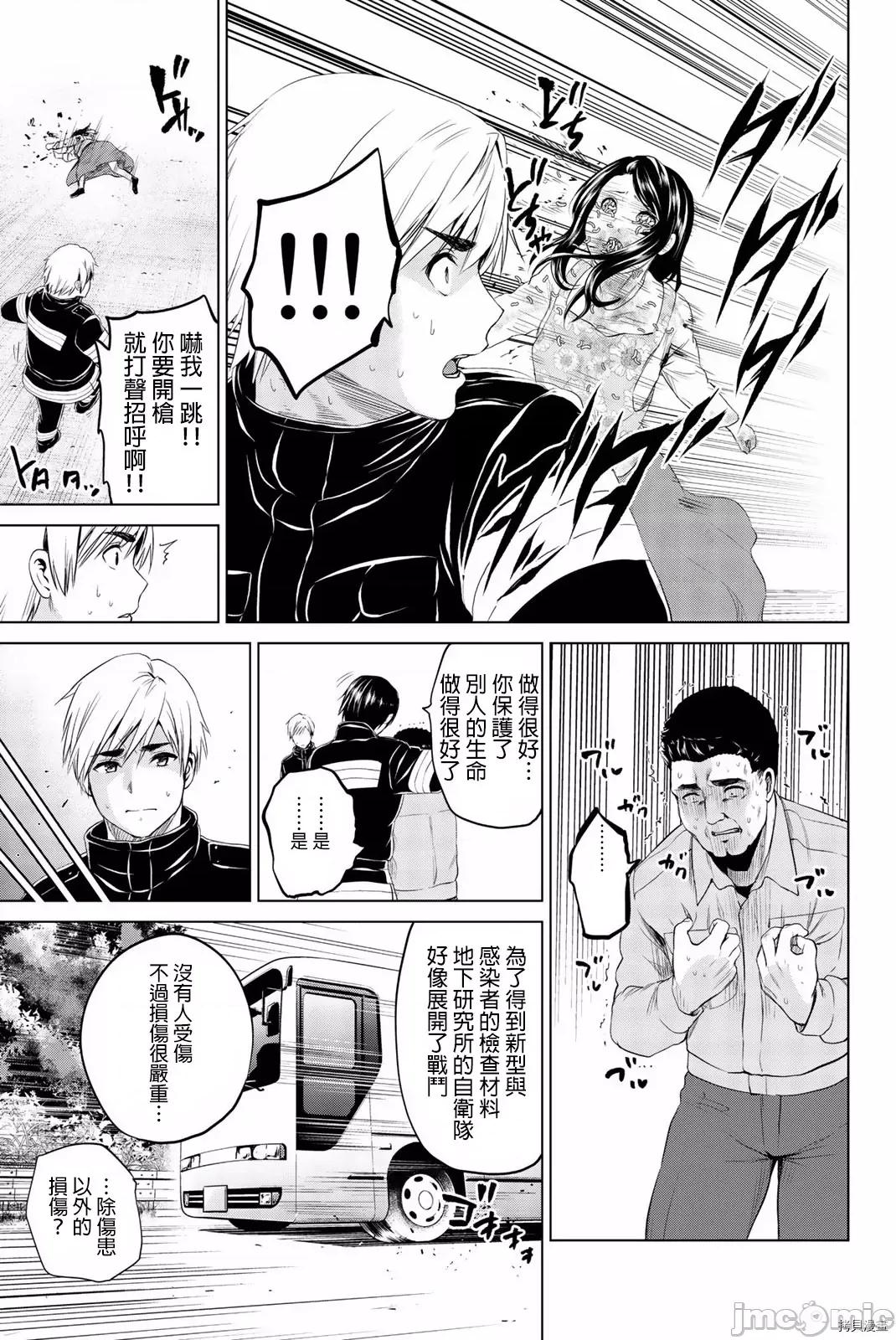 感染INFECTION 感染INFECTION077 第77话.zip 第15页