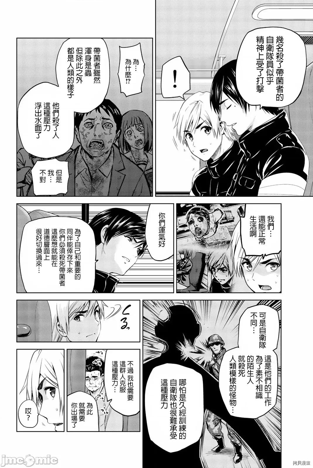 感染INFECTION 感染INFECTION077 第77话.zip 第16页