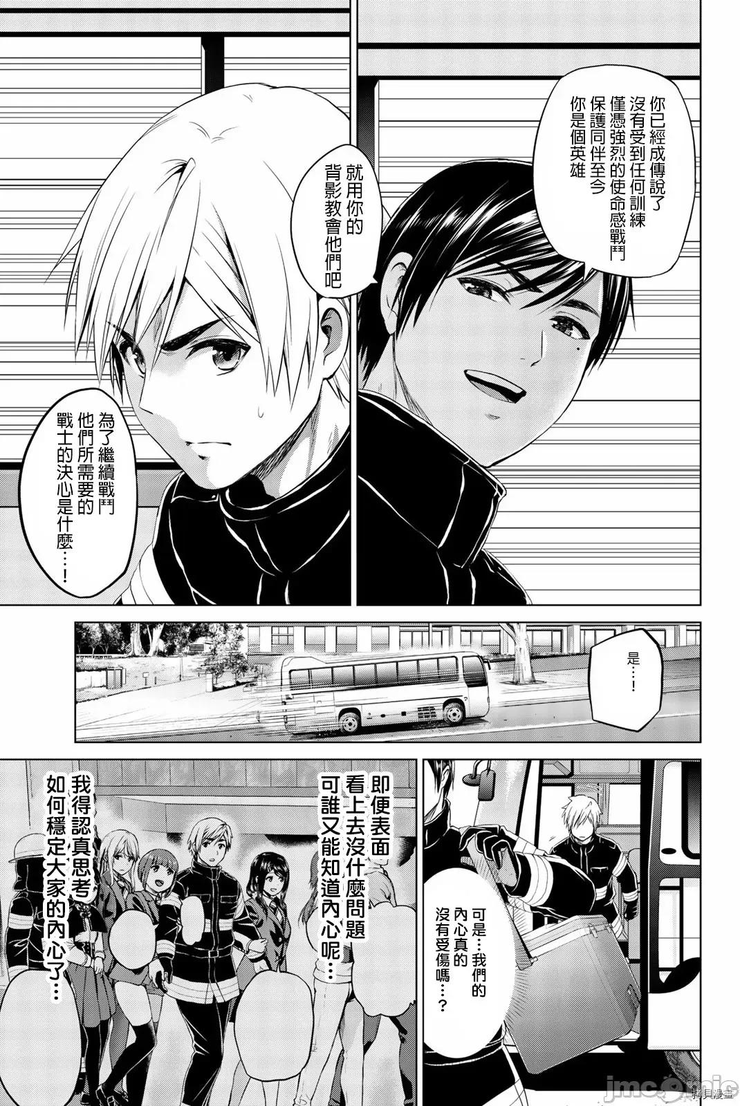 感染INFECTION 感染INFECTION077 第77话.zip 第17页