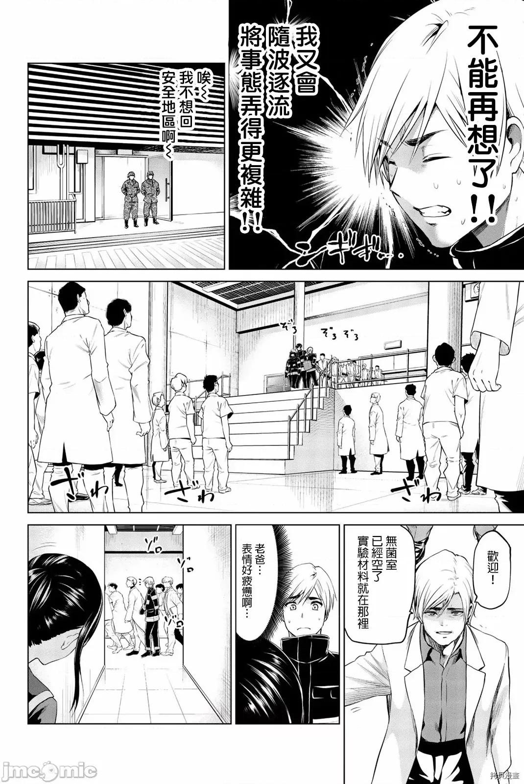 感染INFECTION 感染INFECTION077 第77话.zip 第18页