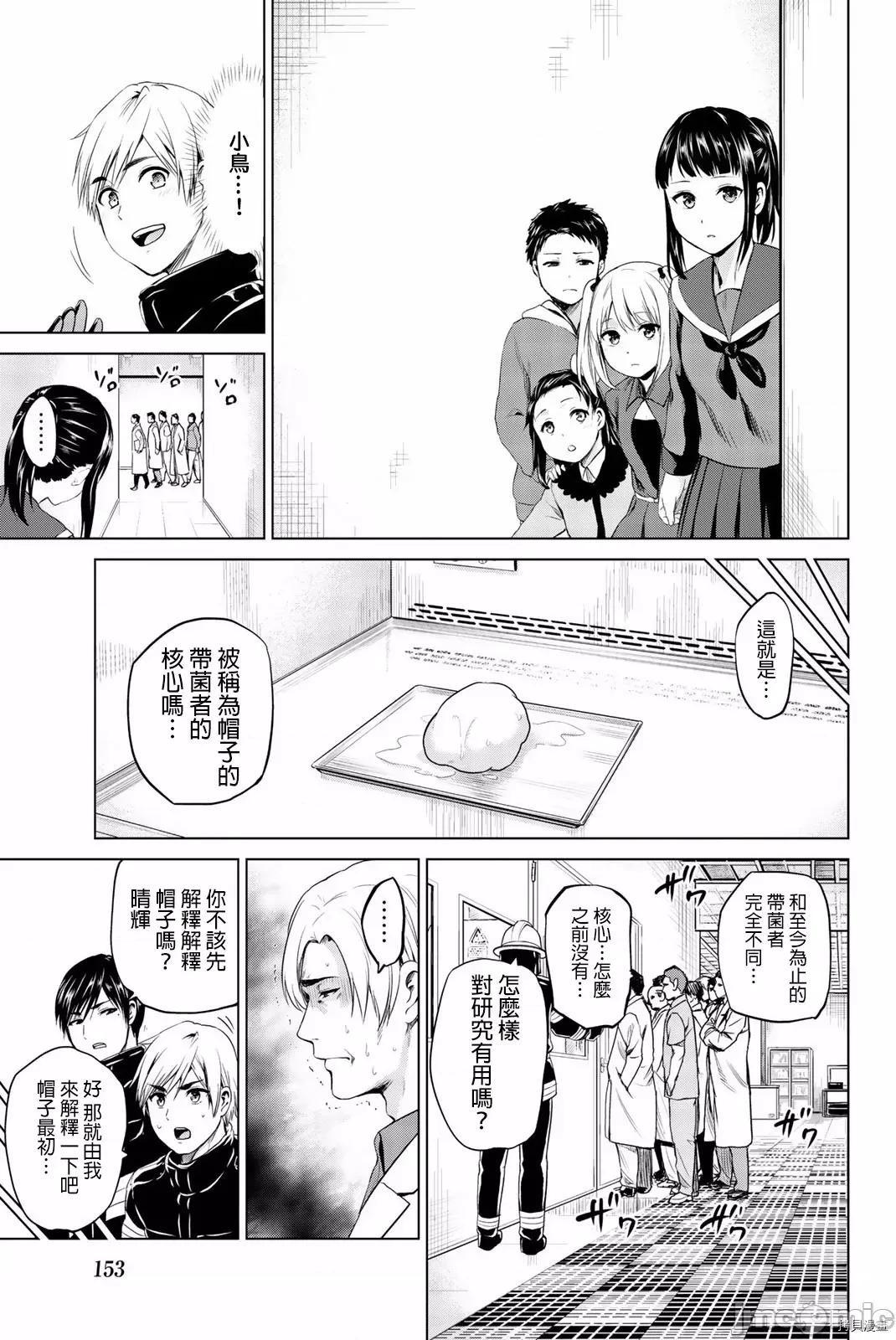 感染INFECTION 感染INFECTION077 第77话.zip 第19页