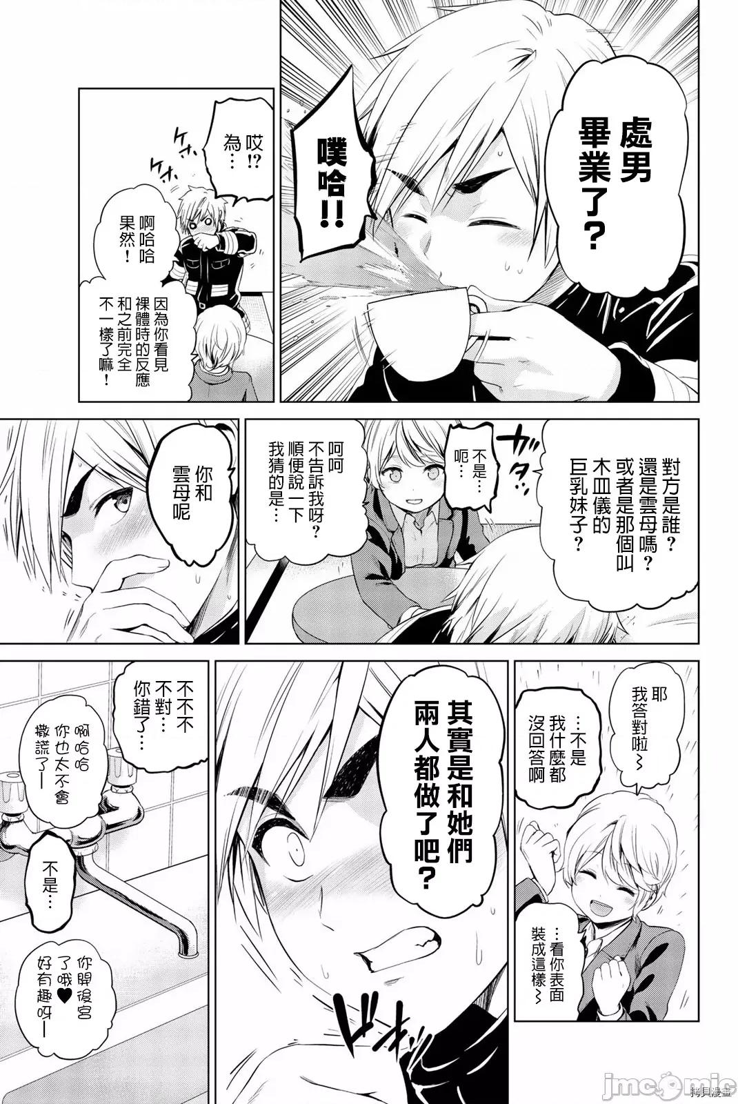 感染INFECTION 感染INFECTION078 第78话.zip 第7页